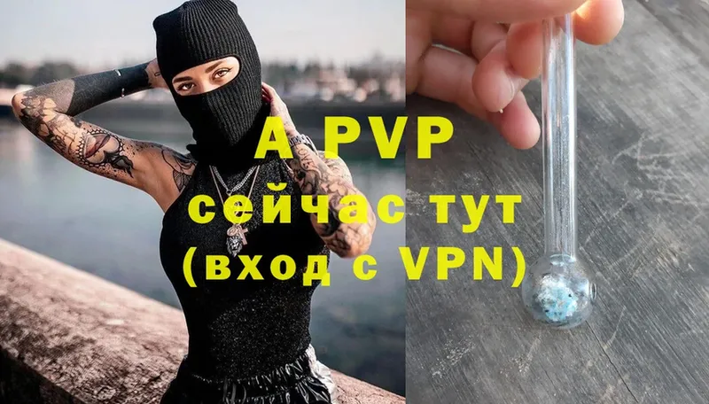 Alpha-PVP Соль  Курган 