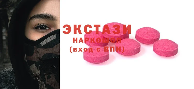 Экстази 300 mg  хочу наркоту  Курган 