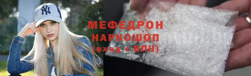 Мефедрон mephedrone  Курган 